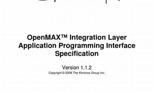 openmax il 源码